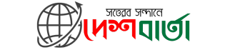 দেশ বার্তা