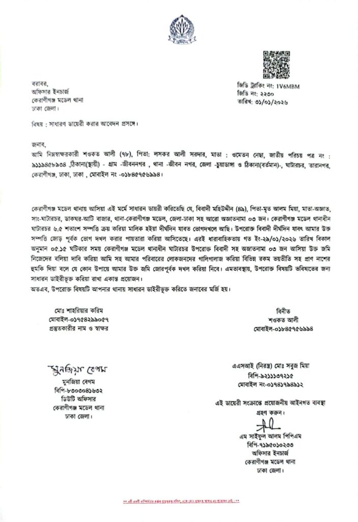 কেরানীগঞ্জে ভূমিদস্যুর থাবায় অসহায় অবসরপ্রাপ্ত প্রধান শিক্ষক: উচ্ছেদের হুমকিতে শঙ্কিত পরিবার