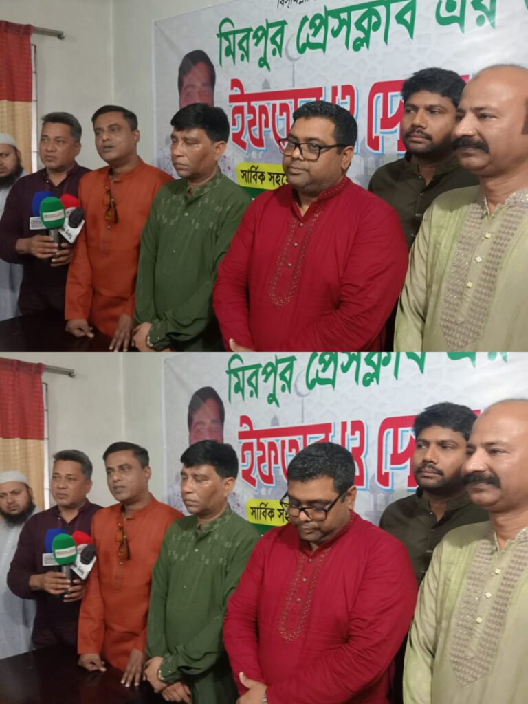 মিরপুর প্রেসক্লাবে আব্বাস আলী ফাউন্ডেশনের উদ্যোগে ইফতার ও দোয়া মাহফিল অনুষ্ঠিত