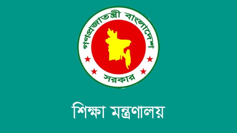 জাল সনদে চাকরি: আরও ১৪১ শিক্ষককে কারণ দর্শানোর নোটিশ