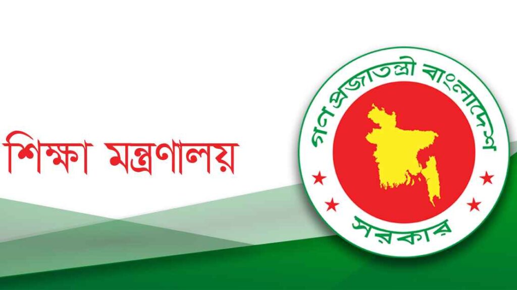 অষ্টম শ্রেণির শিক্ষার্থীদের অনলাইন রেজিস্ট্রেশন স্থগিত