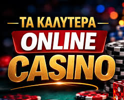 Online Καζίνο στο Εξωτερικό ΟΔΗΓΟΣ ΓΙΑ ΑΣΦΑΛΕΙΑ ΚΑΙ ΨΥΧΑΓΩΓΙΑ