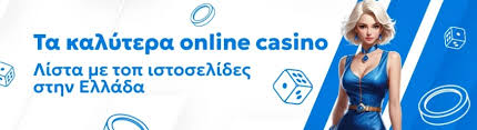 Online Καζίνο στο Εξωτερικό ΟΔΗΓΟΣ ΓΙΑ ΑΣΦΑΛΕΙΑ ΚΑΙ ΨΥΧΑΓΩΓΙΑ