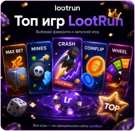 Lootrun Casino Зеркало — официальный -332192713