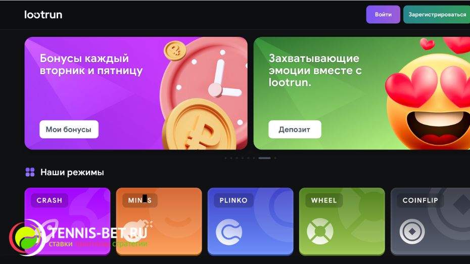 Lootrun Casino Зеркало — официальный -332192713