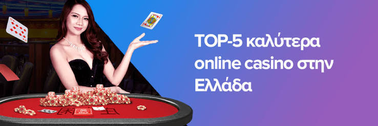Online Καζίνο με Πραγματικά Χρήματα Οδηγός Επιτυχίας