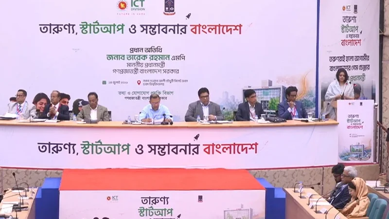 তারুণ্য, স্টার্টআপ ও সম্ভাবনার বাংলাদেশ অনুষ্ঠানে প্রধানমন্ত্রী