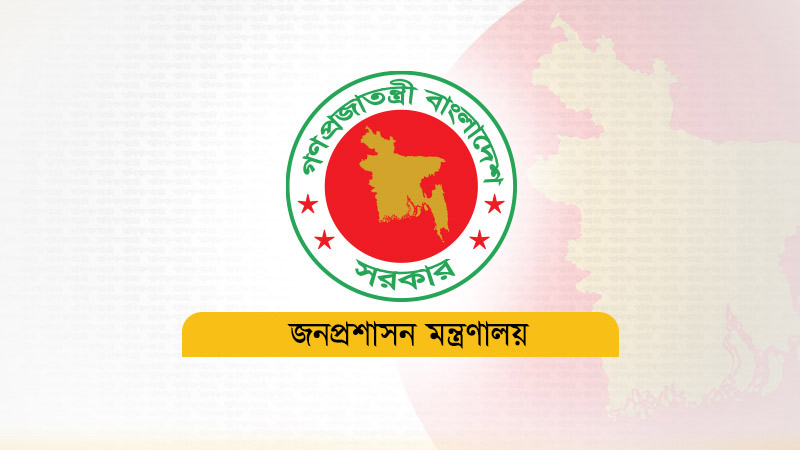 কৃষি মন্ত্রণালয় ও রাষ্ট্রপতির কার্যালয়ের জনবিভাগের সচিব পদে পরিবর্তন