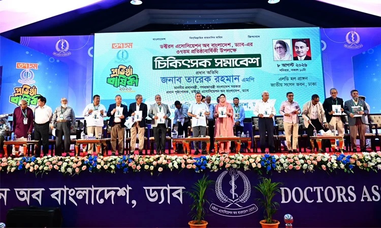 চিকিৎসক সমাবেশের উদ্বোধন করলেন প্রধানমন্ত্রী